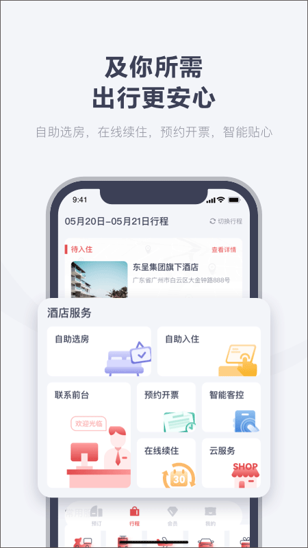 东呈青猫会(5)