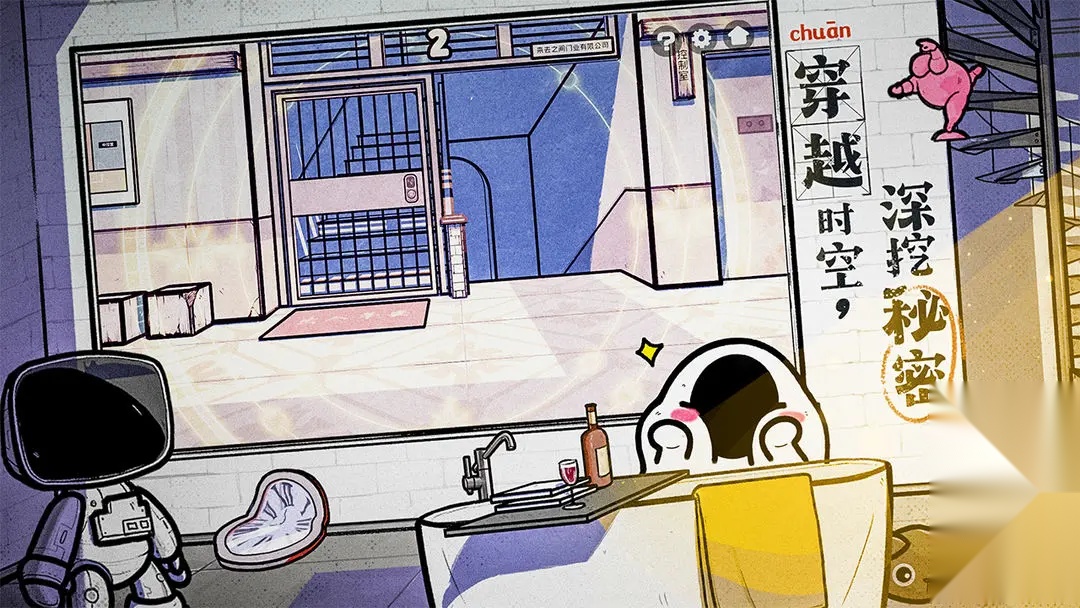 房间的秘密2起点游戏官方版截图3
