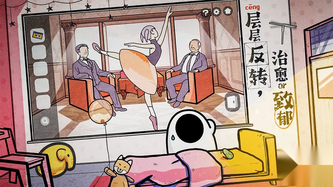 房间的秘密2起点游戏官方版截图4