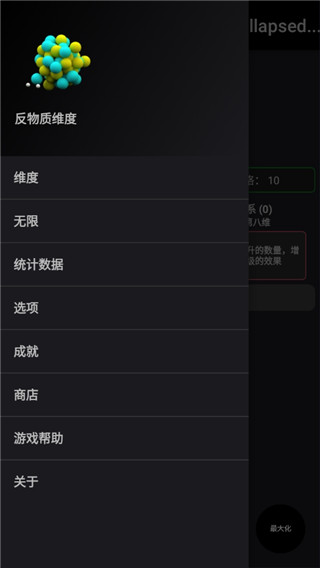 反物质维度安卓官方版图1