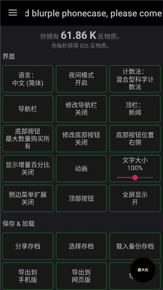 反物质维度安卓官方版图3