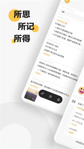 印象轻记图1