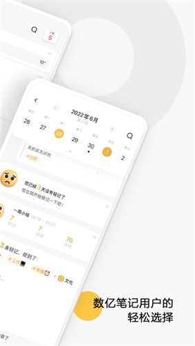 印象轻记图2