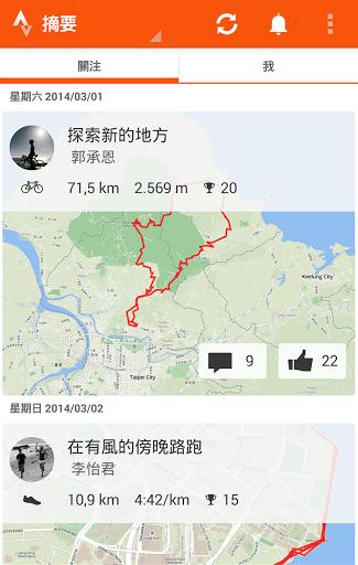 strava安卓版