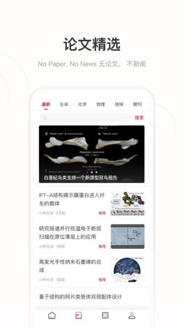 科学网手机版(3)