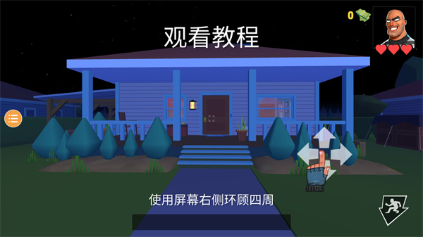 小偷模拟器2图5