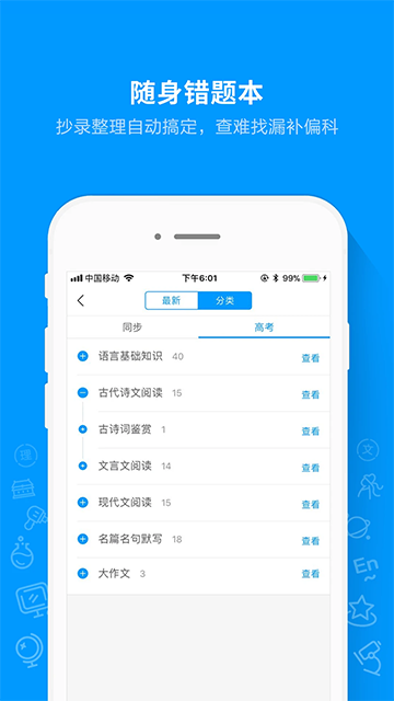 猿题库(1)