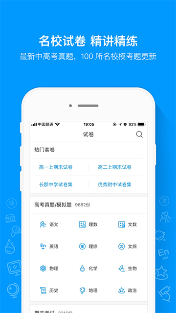 猿题库(3)
