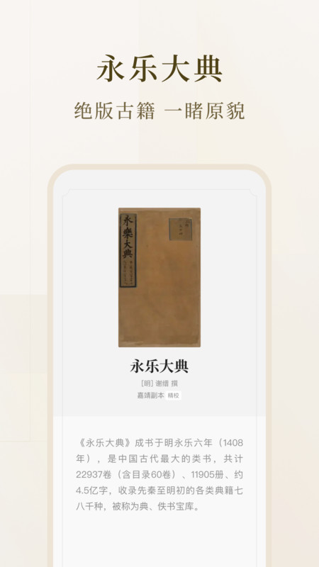 识典古籍(3)