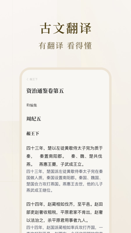 识典古籍(2)