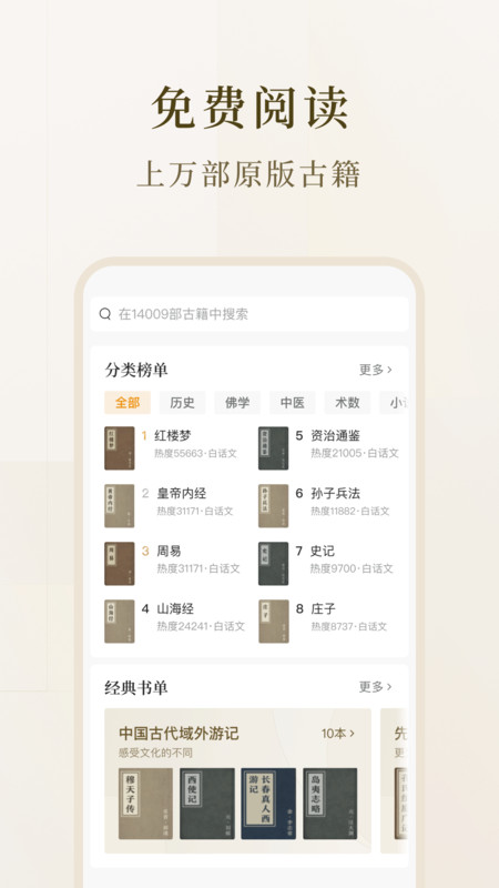 识典古籍(1)