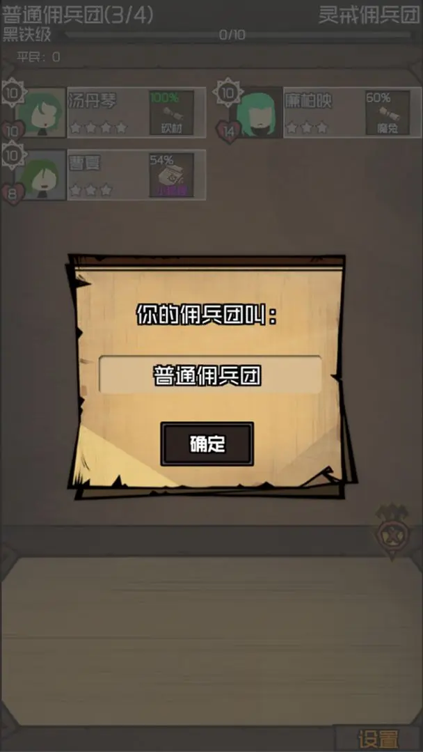 数值佣兵团通用版图5