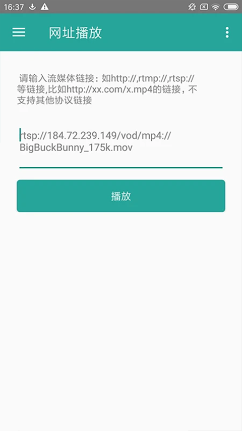 磁力链接播放器图2
