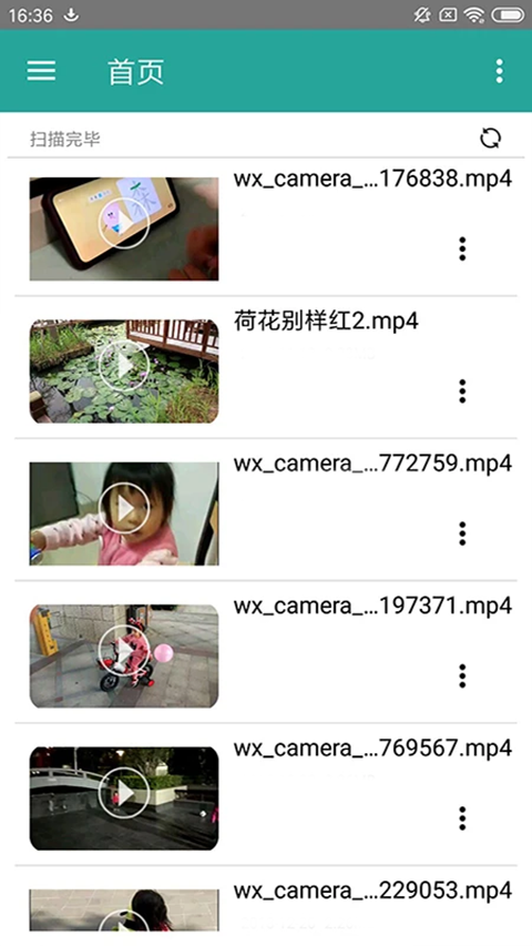磁力链接播放器图3