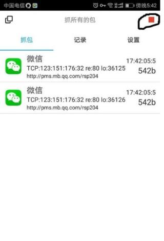 抓包精灵图1