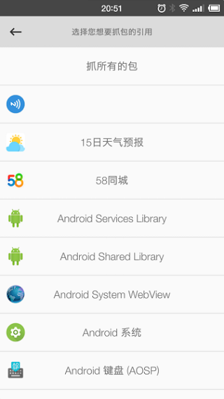 抓包精灵图5