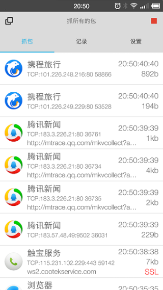 抓包精灵图3