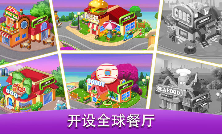 烹饪世界厨师