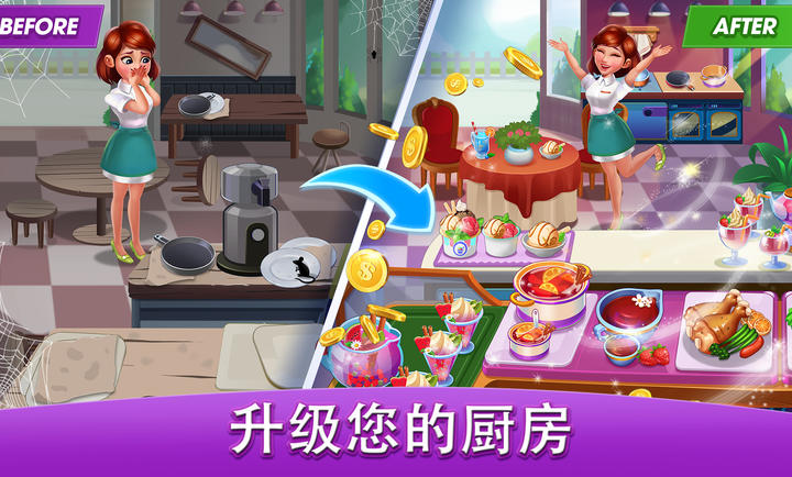 烹饪世界厨师