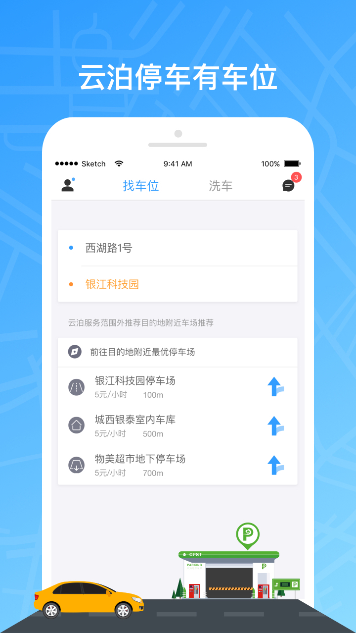 云泊(4)