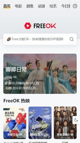 FreeOK安卓版(1)