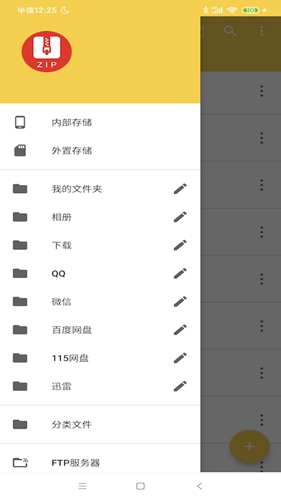 解压专家(1)