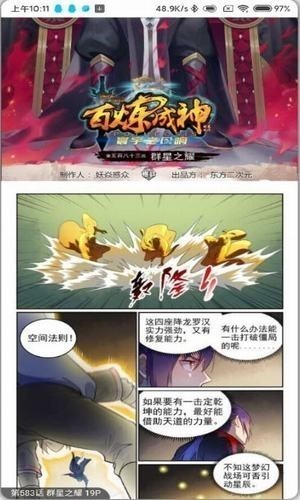 奇漫屋画免费漫画下拉式