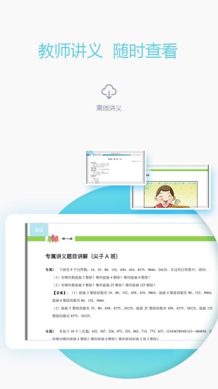 爱学习教师端(1)