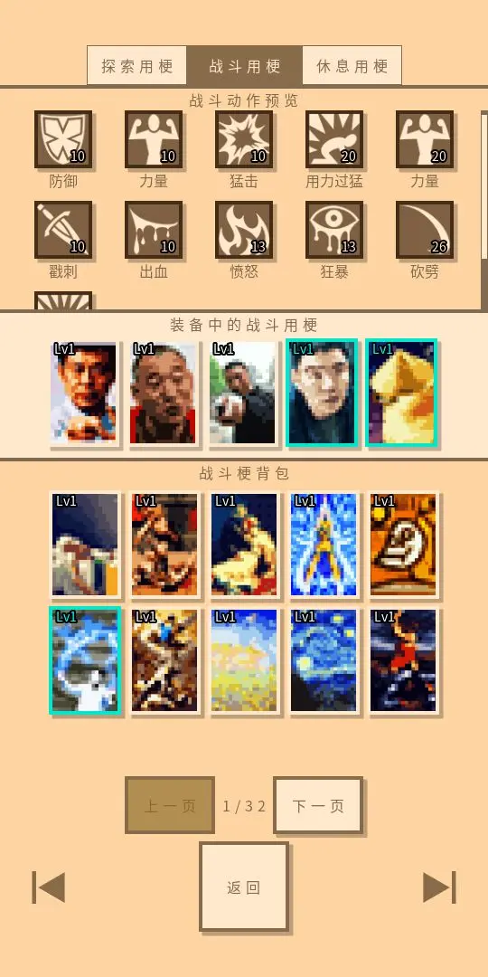 无敌玩家模拟器手游无广告版截图2