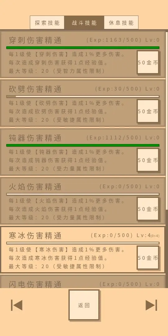 无敌玩家模拟器手游无广告版截图3