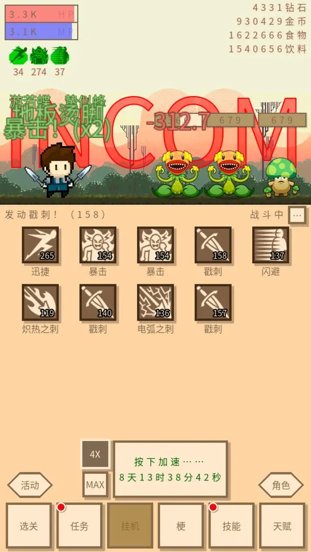 无敌玩家模拟器手游无广告版截图4