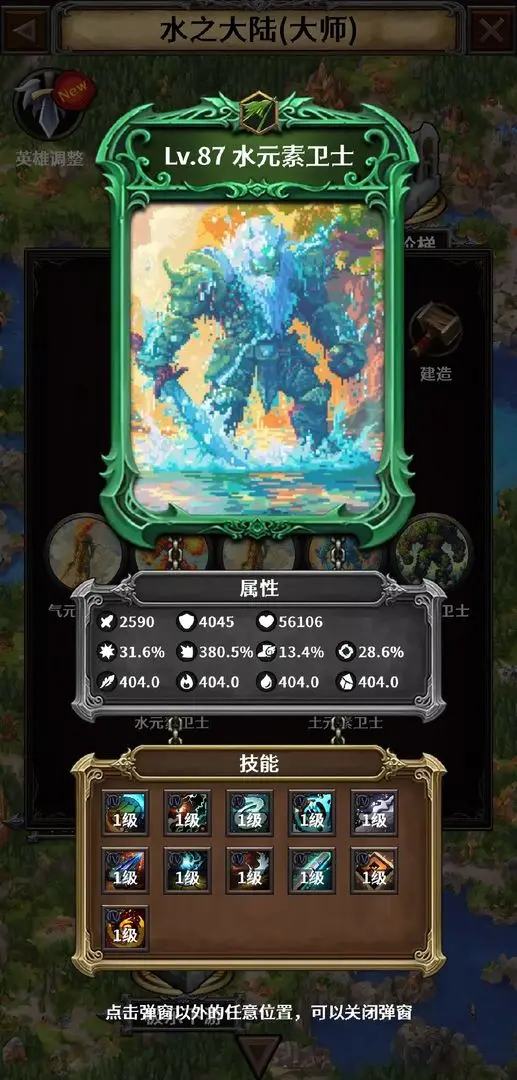 深渊破坏神安卓免费版截图4
