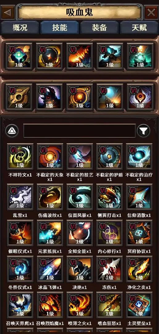 深渊破坏神安卓免费版截图3