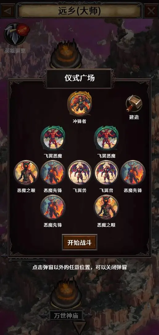 深渊破坏神图4