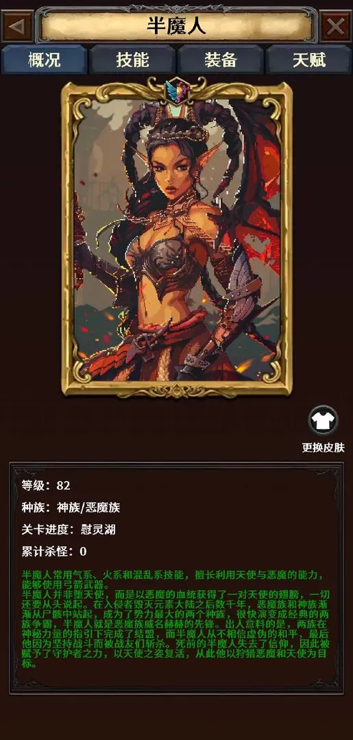 深渊破坏神图6