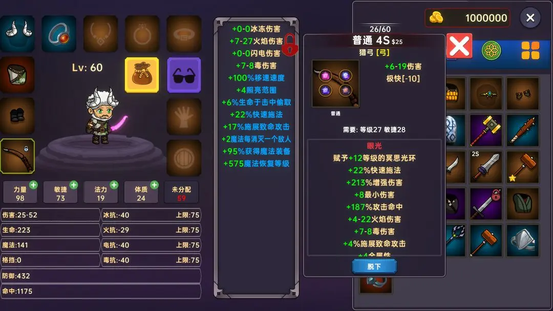 暗黑之地手游版截图2