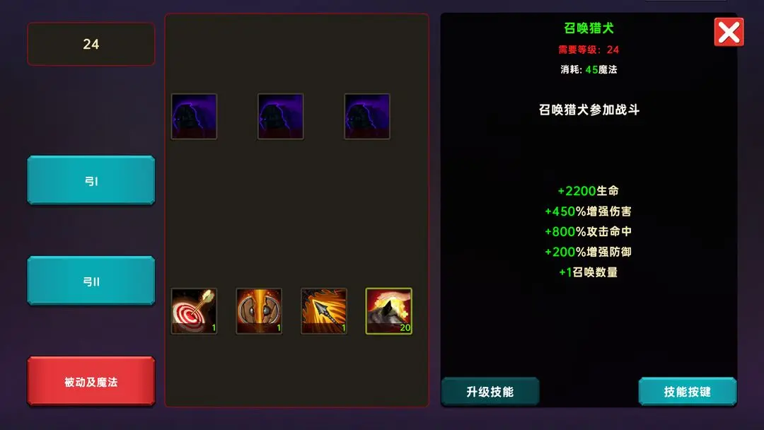 暗黑之地手游版截图3