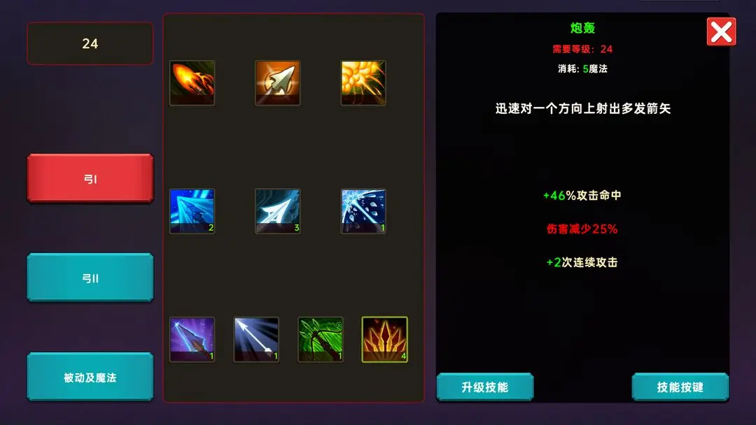 暗黑之地手游版截图4