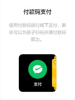 微信儿童版图1