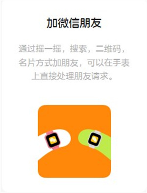 微信儿童版图2