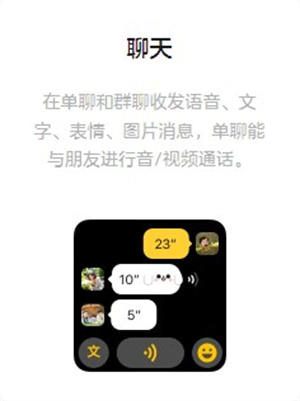 微信儿童版图3