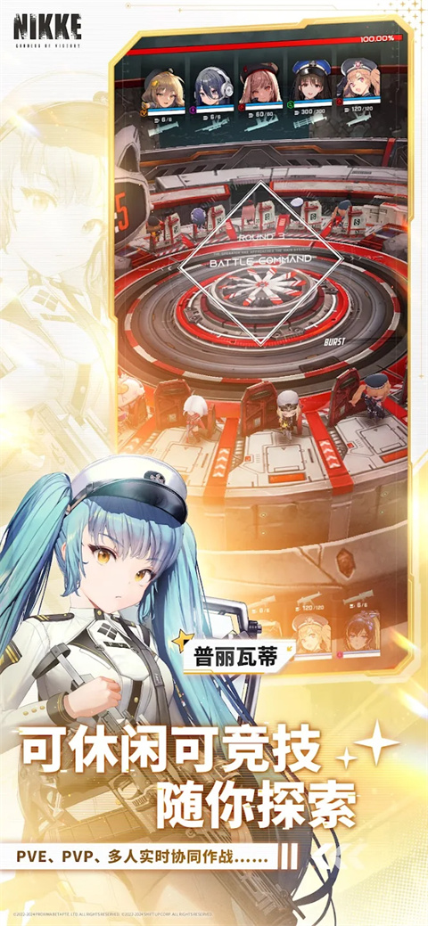 nikke胜利女神