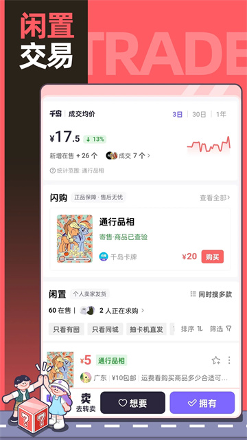 千岛安卓免费版图3