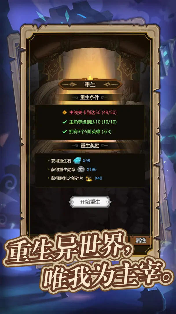 异世界当欧皇安卓官方版截图2