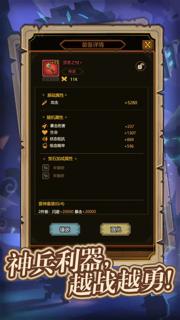 异世界当欧皇安卓官方版截图3