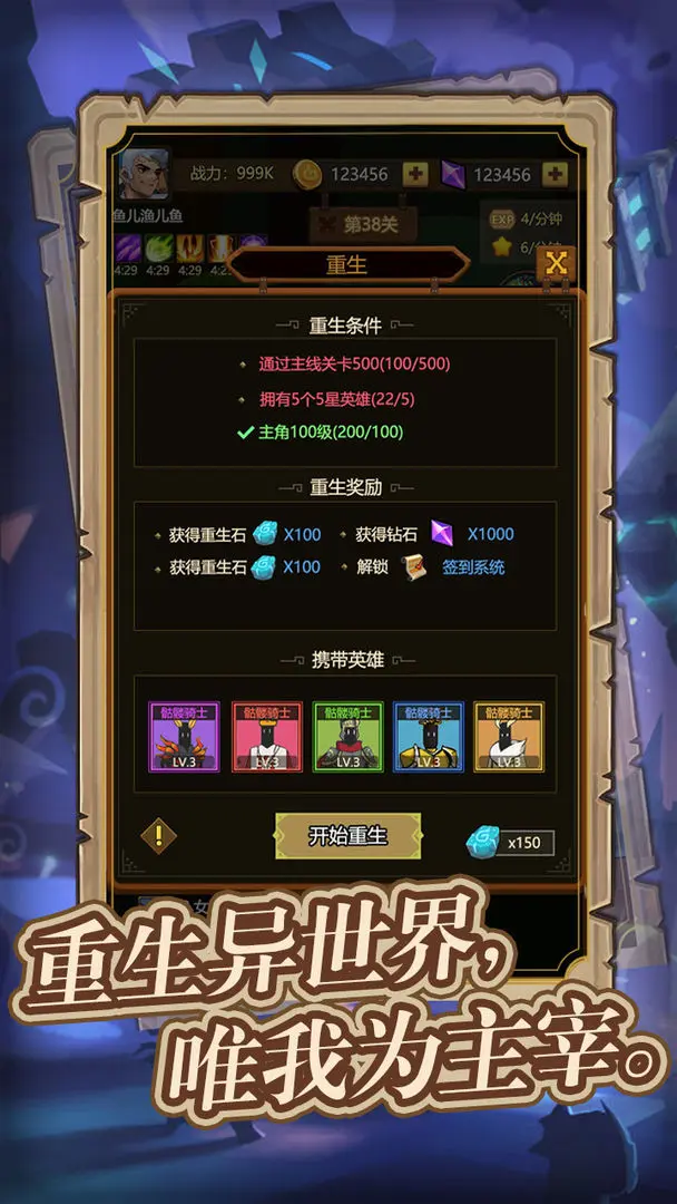 异世界当欧皇安卓官方版截图4