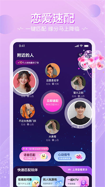 恋爱物语图2