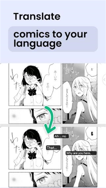 瞬译手机版图1