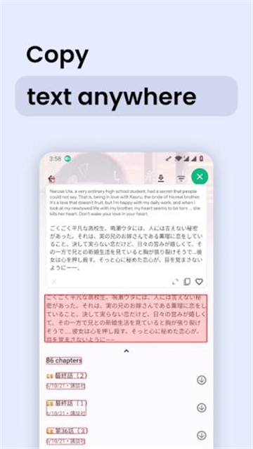 瞬译手机版图2