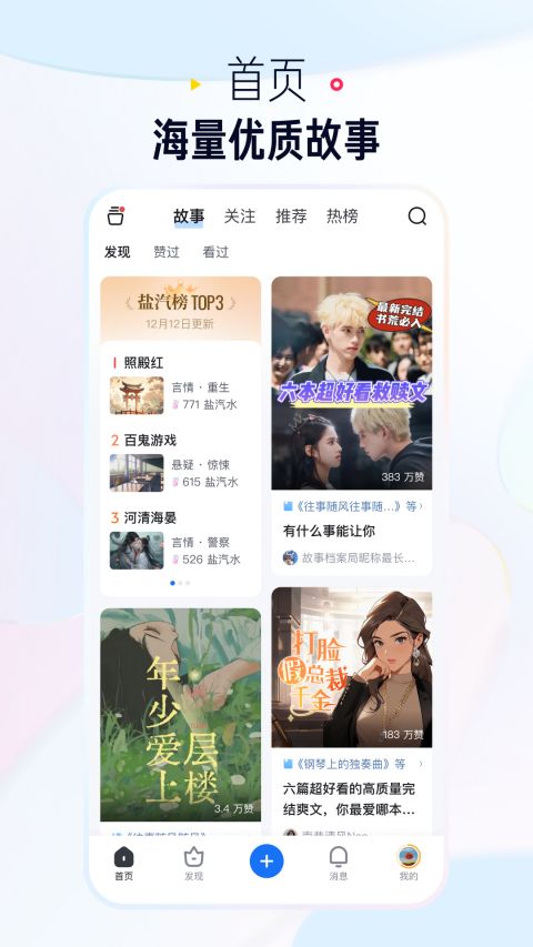 知乎盐选版(1)